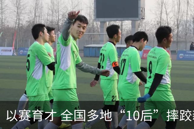 以赛育才 全国多地“10后”摔跤新星长春争锋